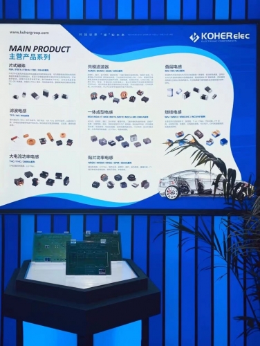 WM视讯电子携最新车规级电感亮相第十九届汽车灯具产业发展技术论坛暨上海国际汽车灯具展览会（ALE）
