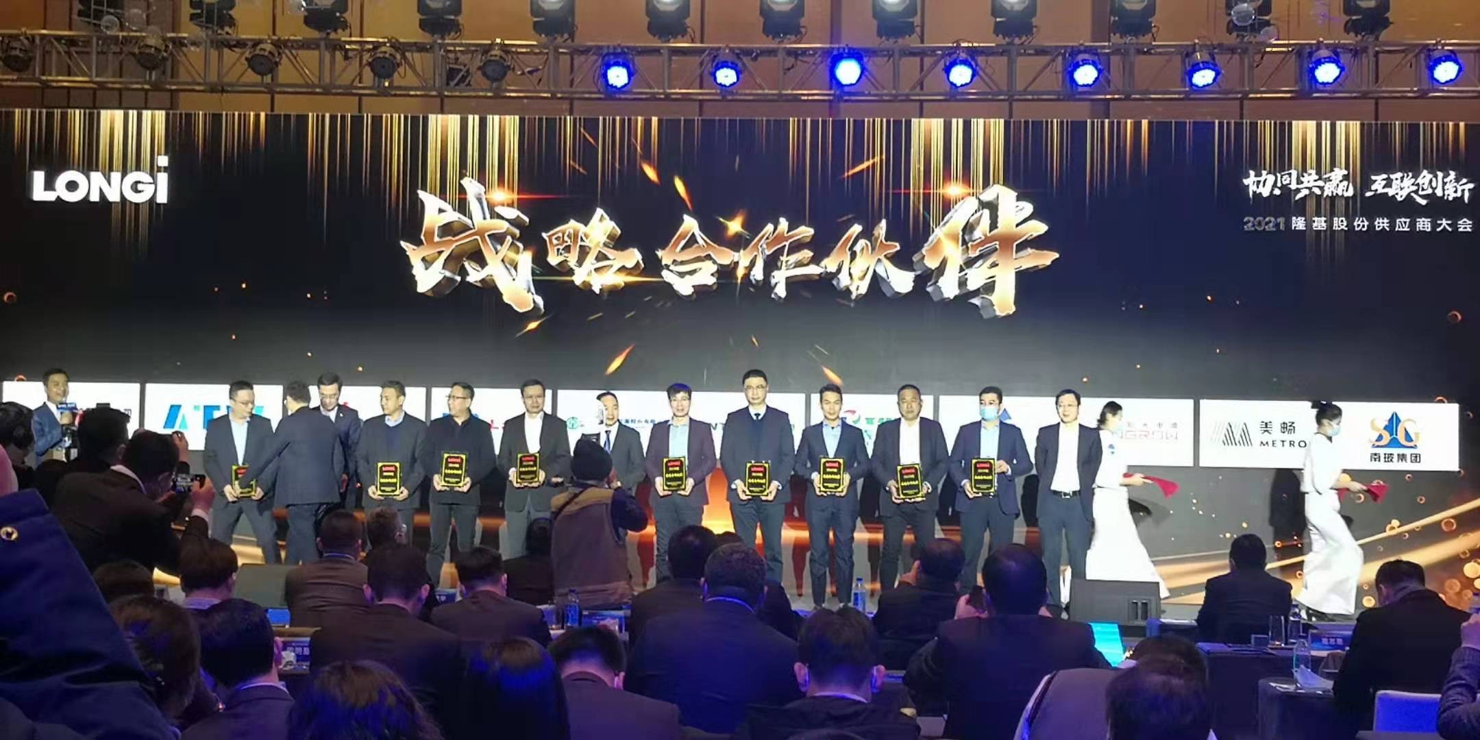 银娱优越会GEG作为隆基战略相助同伴，携手共促行业绿色生长