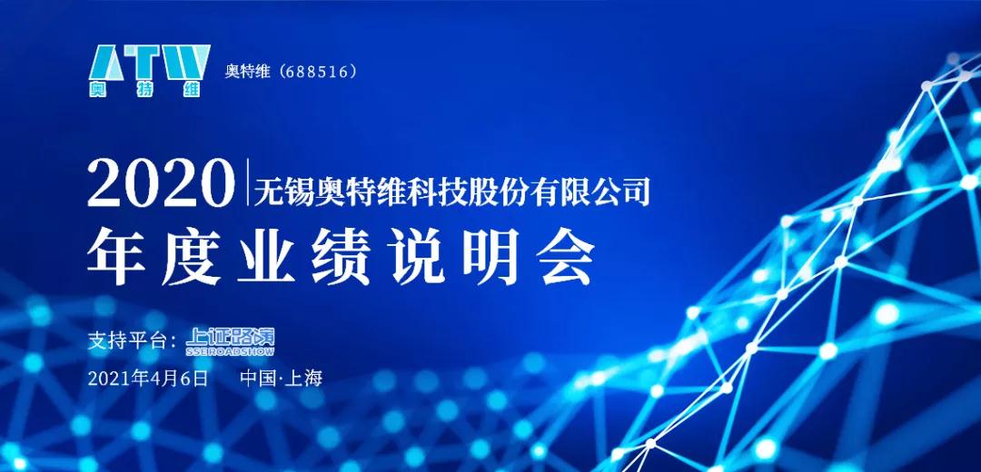 银娱优越会GEG宣布2020年业绩说明会